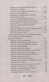 Проси с верой и любовью Матрону Московскую - 2