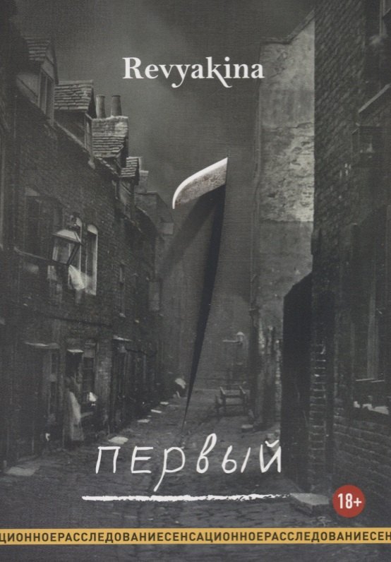 

Первый