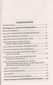 Тихие подвижники. Стратегическая ошибка (12+) - 1