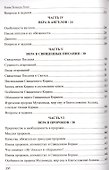 Основы исламских знаний Вероучение Поклонение Нравственность (м) Языджи - 2
