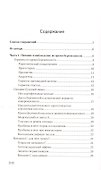 Настольная книга для будущих мам - 1