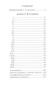 Записки. Мои записки для детей моих, а если можно, и для других - 1