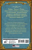 Академия для властелина тьмы. Тьма наступает - 1