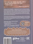 Чему я могу научиться у Антуана де Сент-Экзюпери - 1