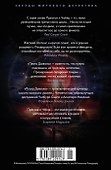 Плато Дьявола - 1