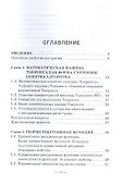 Теория алгоритмов: Учебное пособие. - 1