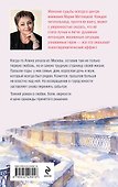Московский вальс - 1