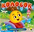 КНИЖКА-ГАРМОШКА. КОЛОБОК - 0