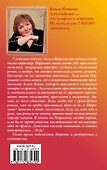 Александрова ДелоВедет(м)Попугай в пиджаке от Версаче - 1