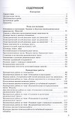 Математика. 6 класс. Задачи, самостоятельные и проверочные работы - 1