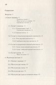 Анатомия для художников. Учебное пособие - 1