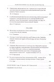 Понятие первенства: истоки и контексты. Коллективная монография. - 2