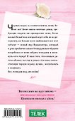 Настоящая черная ведьма - 1