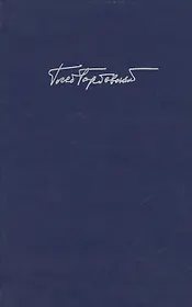 Горбовский Г.  Т. 3