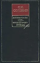 Собрание сочинений 8кн