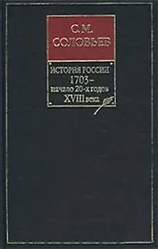 Собрание сочинений 8кн