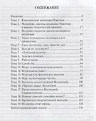 Русский язык в техническом вузе (+ CD ) - 1