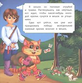 Кот в сапогах - 2