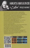 Дом Романовых. Династия на службе отечеству - 1