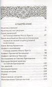 Большой православный молитвослов и Псалтирь. 2 -е изд. - 1