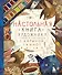 Настольная книга художника. Учимся рисовать с Кариной Кино - 0
