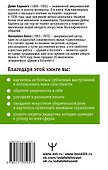 Общайся так, чтобы тебя слышали, слушали и слушались! - 1