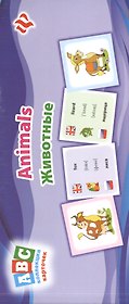 Животные = Animals: коллекция карточек