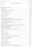 Амьен. Летопись древних времен - 1