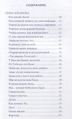 Взгляни в небеса: сборник стихов современных христианских поэтов - 1