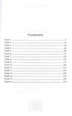 Операция "Мираж" - 1