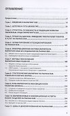 Маркетинг В2В. Учебное пособие - 1
