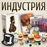 Настольная игра "Индустрия" - 1