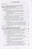 Климатология и физика архитектурной среды - 1