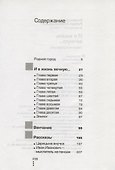 И в жизнь вечную... Повести, рассказы - 1