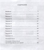 География 6 кл. Комплексные типовые задания 10 вариантов (мПодгВПР) Калинина (ФГОС) - 1