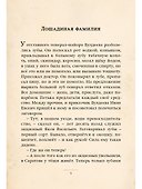 Каштанка и другие рассказы - 2