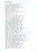 Окно. Стихотворения - 2