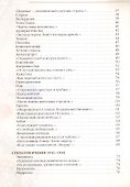Нежнее нежного… - 2