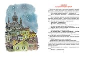 Большая книга сказок - 1
