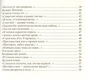 Медленное дерево. 1976-1981 - 2