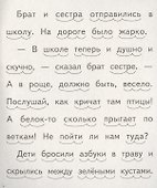 Дети в роще - 1