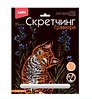 Набор для творчества LORI. Скретчинг. Гравюра. Животные "Рыжий котенок"