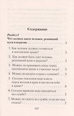 Начинающему христианину - 1