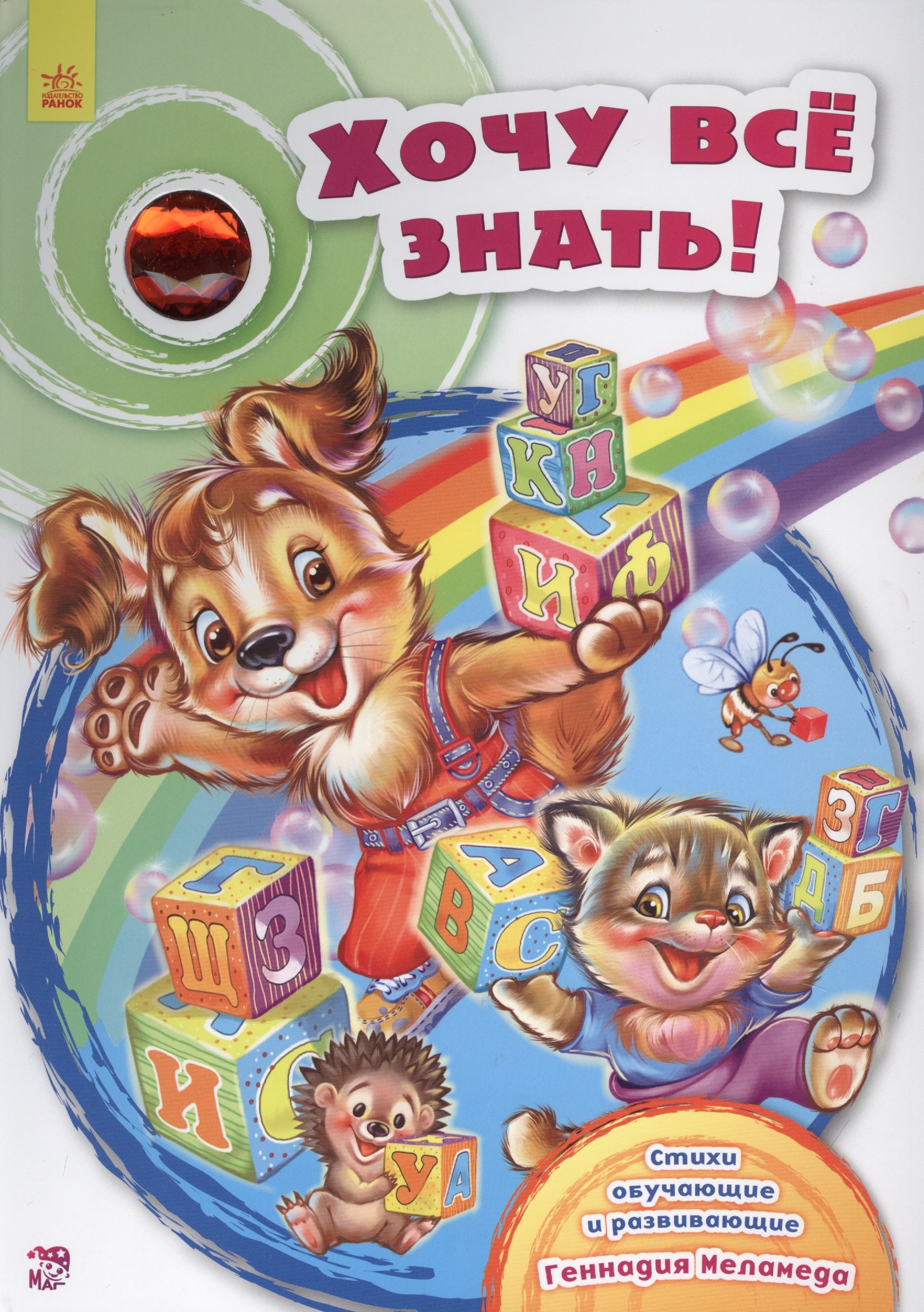 

Хочу все знать!