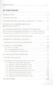 Архетипотерапия - 1