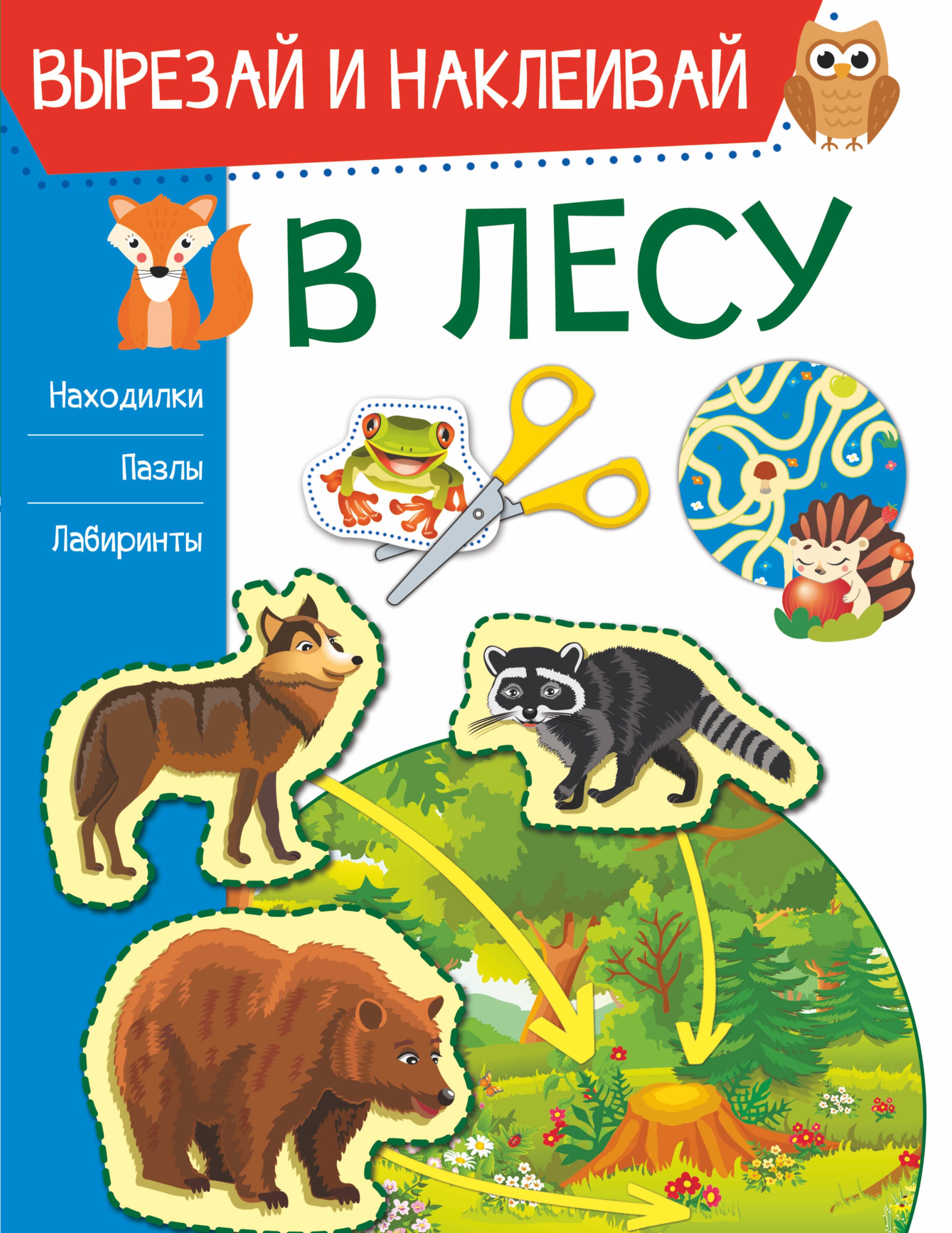 

В лесу