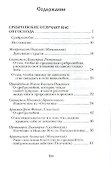 Помоги Господи изжить мое сребролюбие. - 1