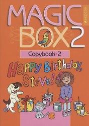 Английский язык (Magic Box). 2 класс. Прописи-2