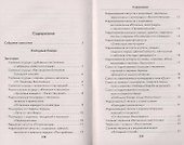 Бабушкины рецепты. Золотой кулинарный фонд - 1