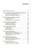 Вместо Пушкина. Незавершенный проект. Этюды о русском постмодернизме - 1